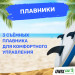 SUP-борд Unix Line Big Wave (320см) SUPBW320 75_75