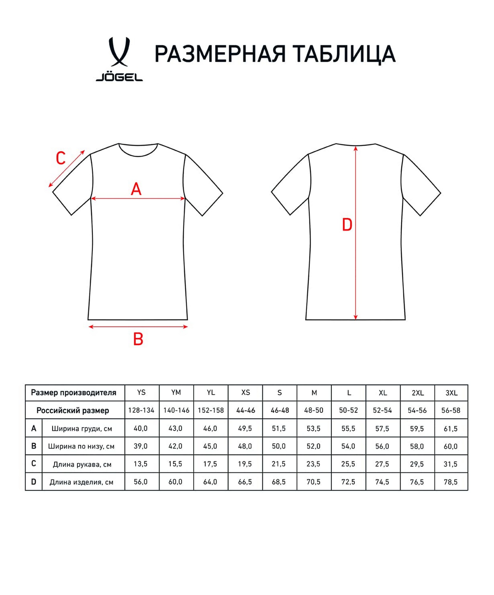 Футболка игровая Jogel Division PerFormDRY Union Jersey красный\ темно-красный\белый 1663_2000