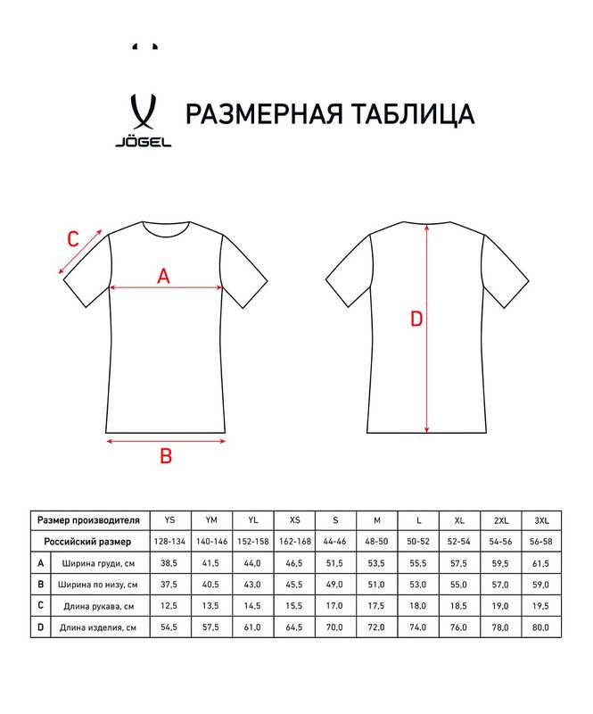 Футболка волейбольная Jogel Camp, белый 665_800