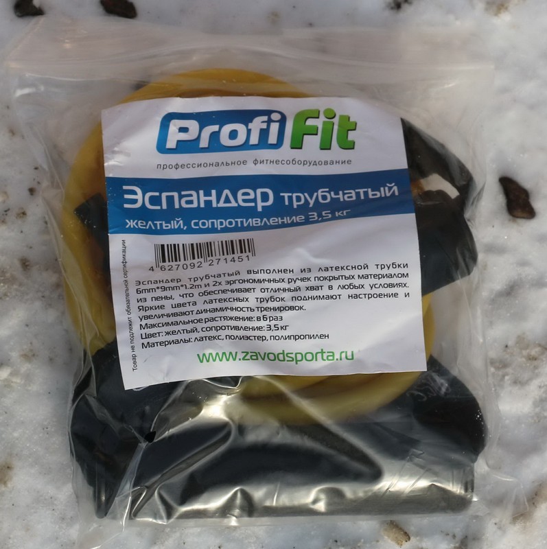 Эспандер трубчатый сопротивление 3,5 кг Profi-Fit желтый 797_800