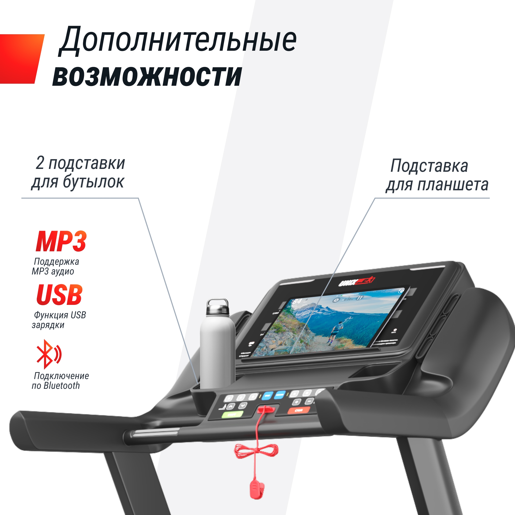 Беговая дорожка UnixFit MX-950B 2000_2000