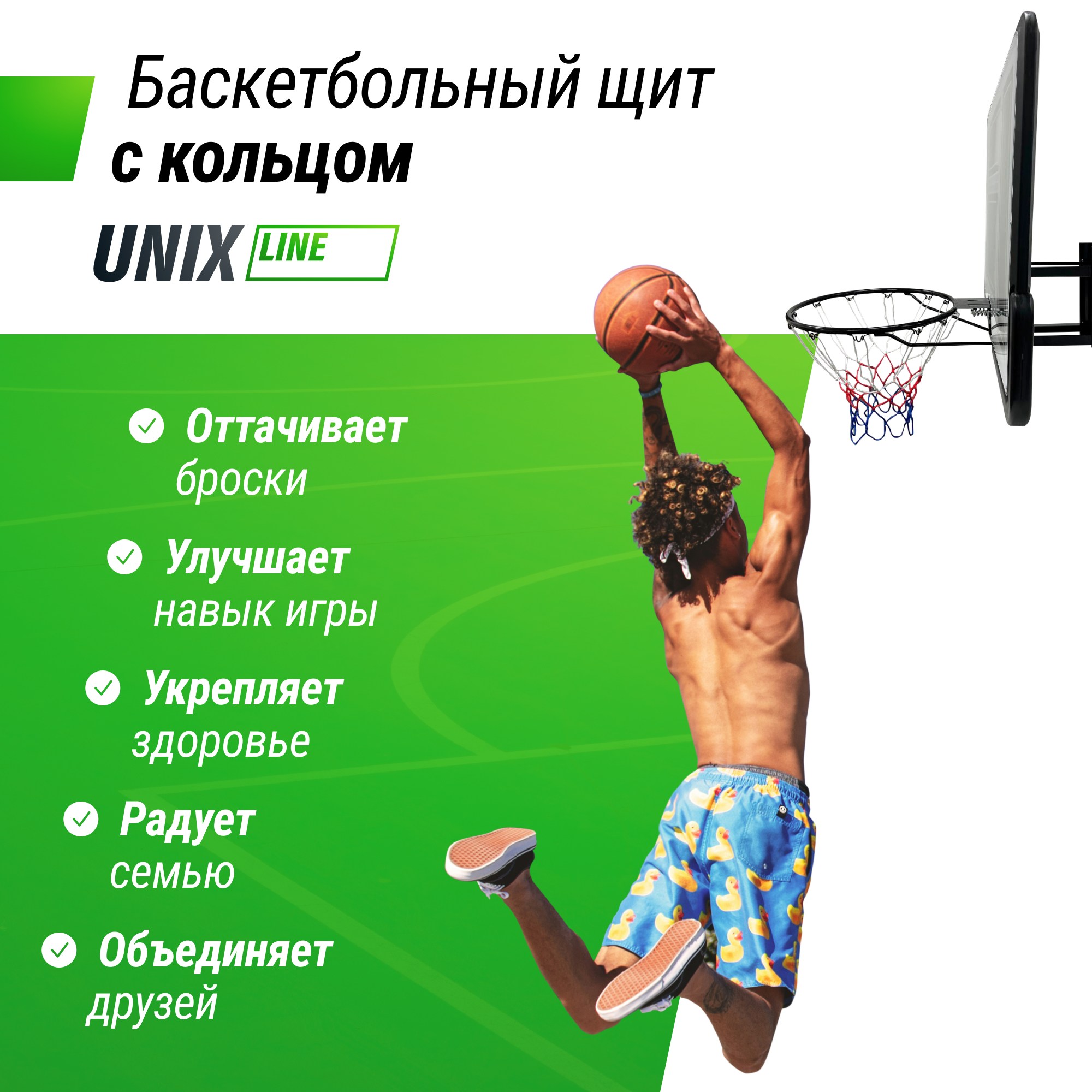 Баскетбольный щит Unix Line B-Backboard-PVC 44"x30" R45 BSBS44PVCBK 2000_2000