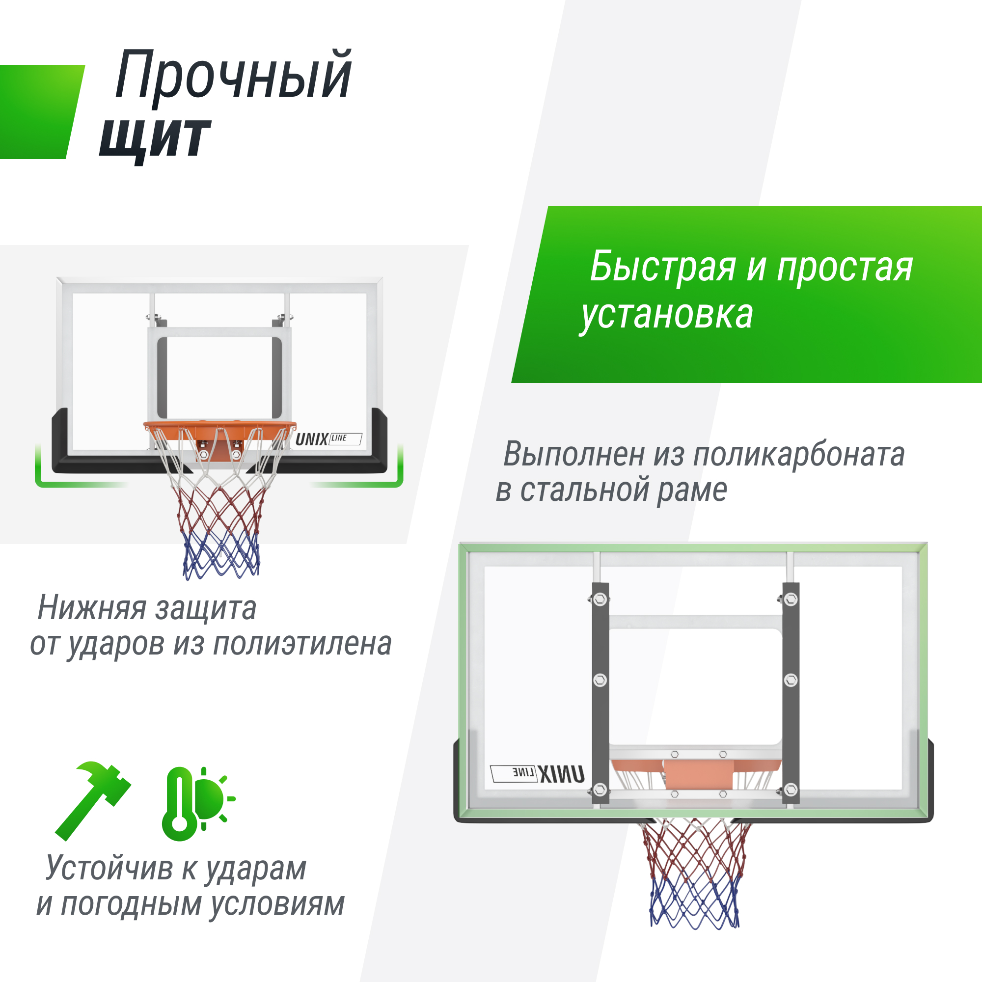 Баскетбольный щит 50"x32" R45 Unix Line B-Backboard-PC BSBS50PCBK 2000_2000