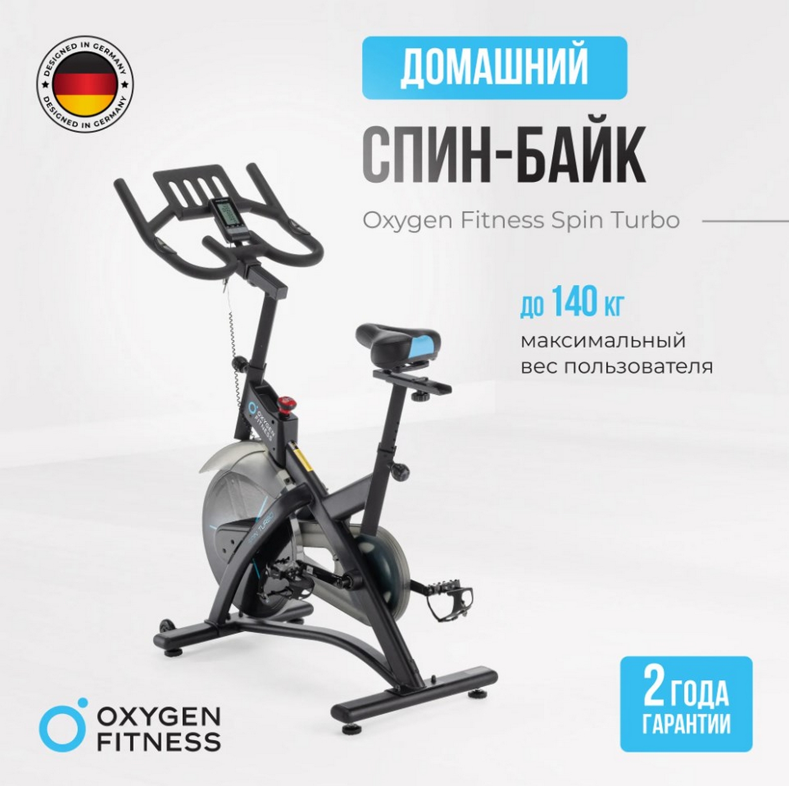 Спин-байк домашний Oxygen Fitness SPIN TURBO 1600_1593