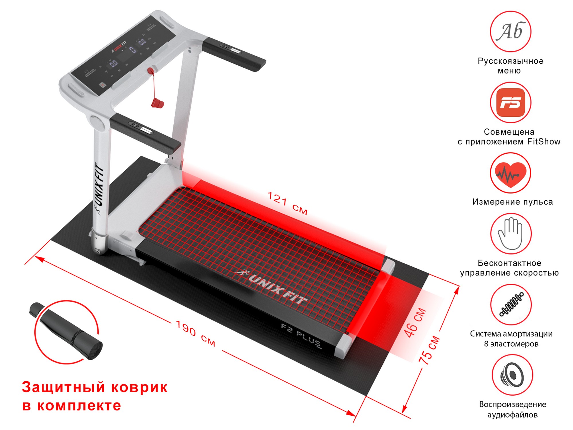 Беговая дорожка UnixFit Hi-tech F2 PLUS TDHTF2PA Arctic Ice 2000_1500