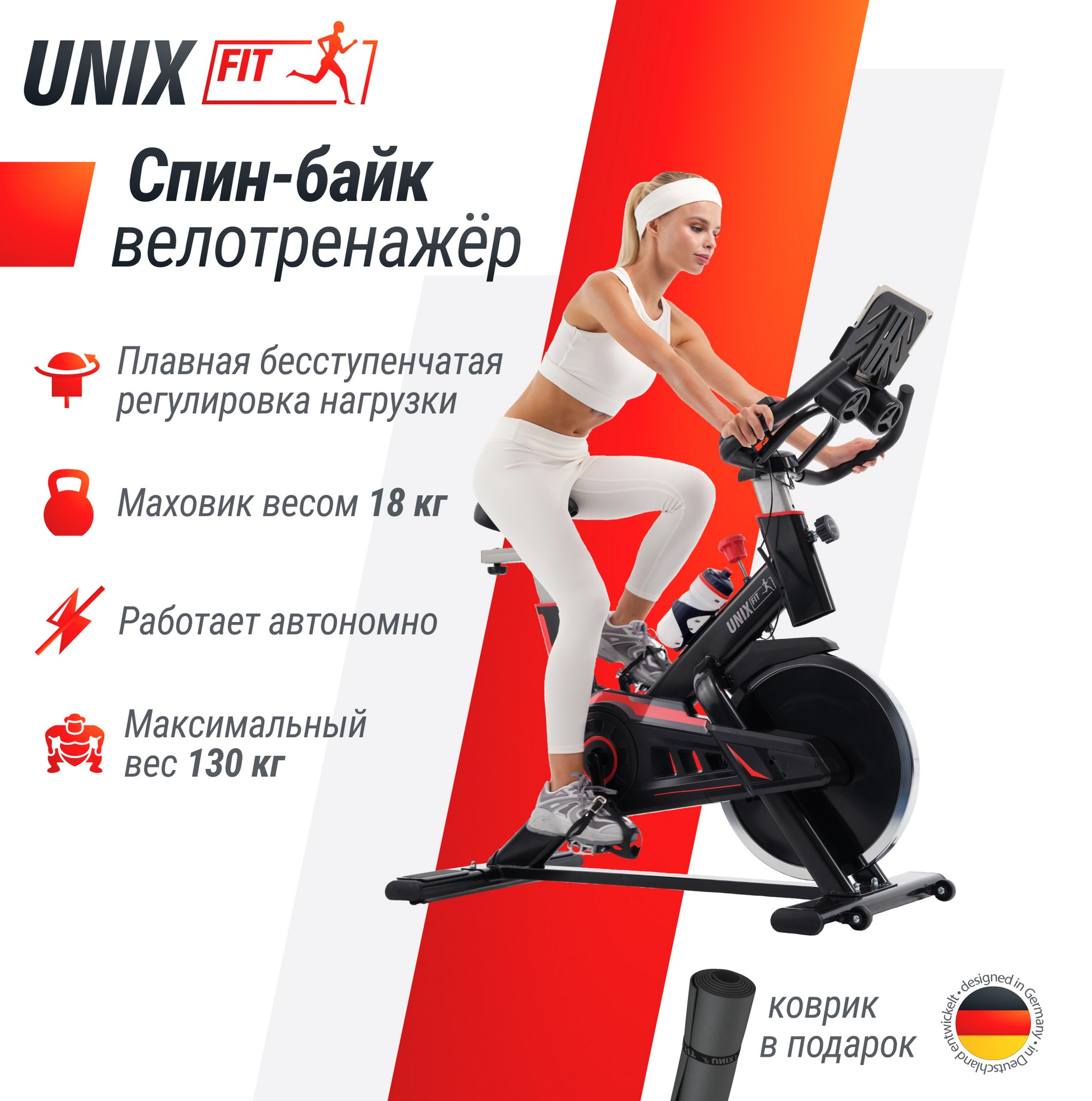 Велотренажер Спин-байк UnixFit SB-520 PRO SBU520PRO 1984_2000