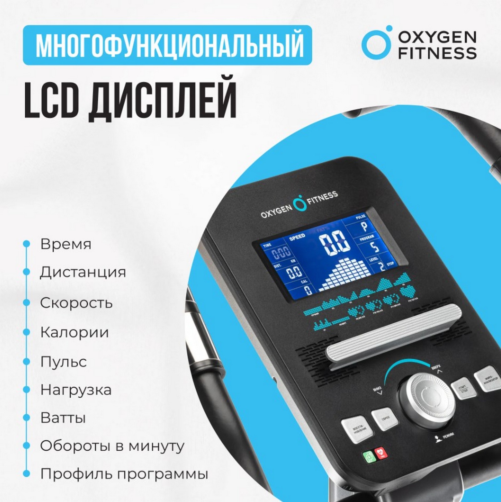 Велотренажер домашний Oxygen Fitness CARDIO CONCEPT 5 1600_1602